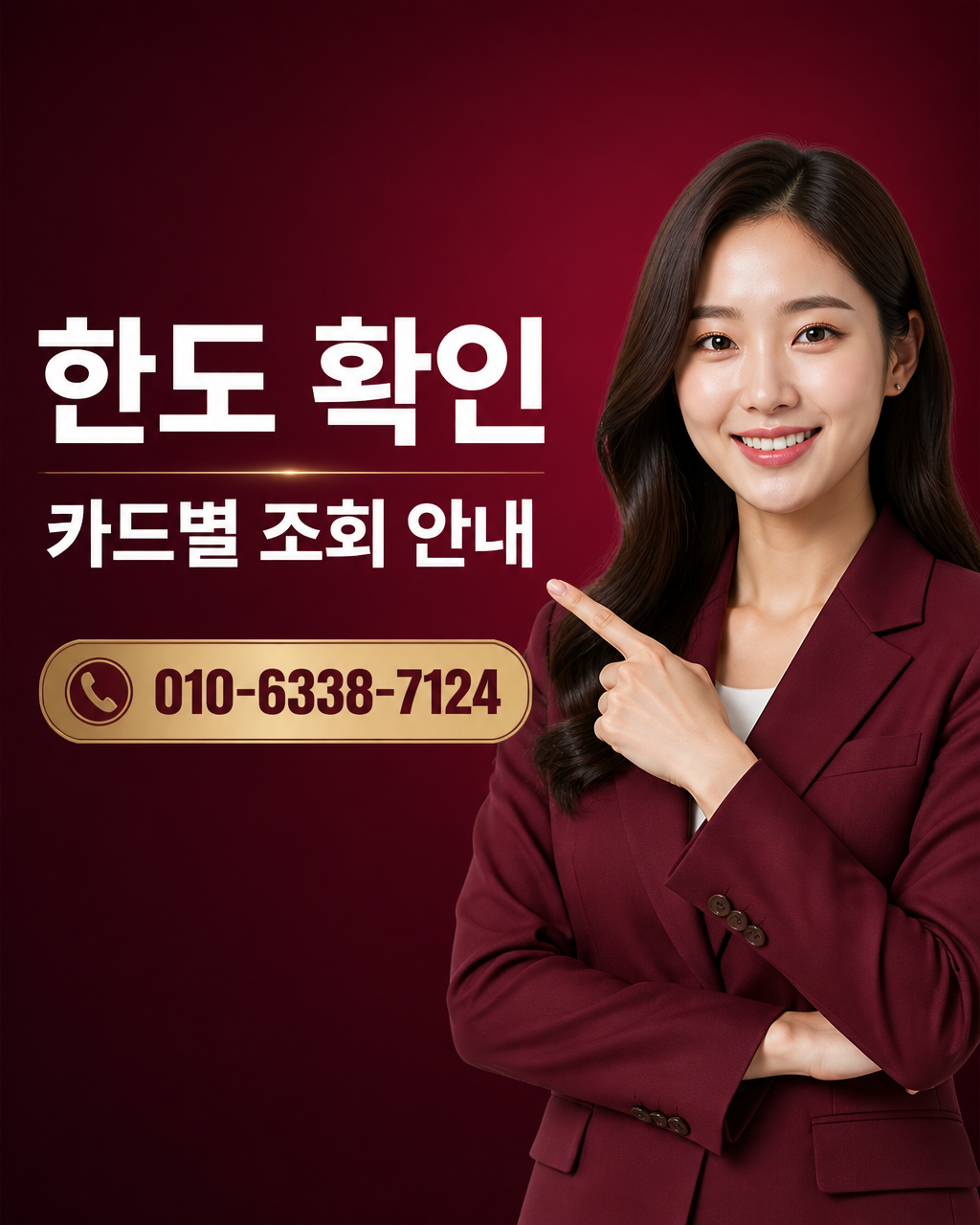 삼성카드 카드깡 상담 010-6338-7124